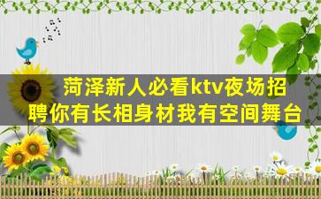 乐山夜总会招聘